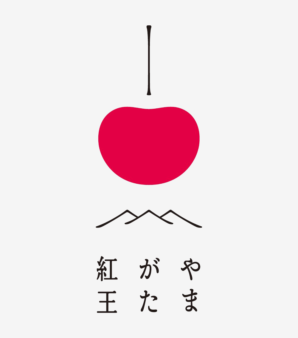 「山(shān)形红王」樱桃LOGO