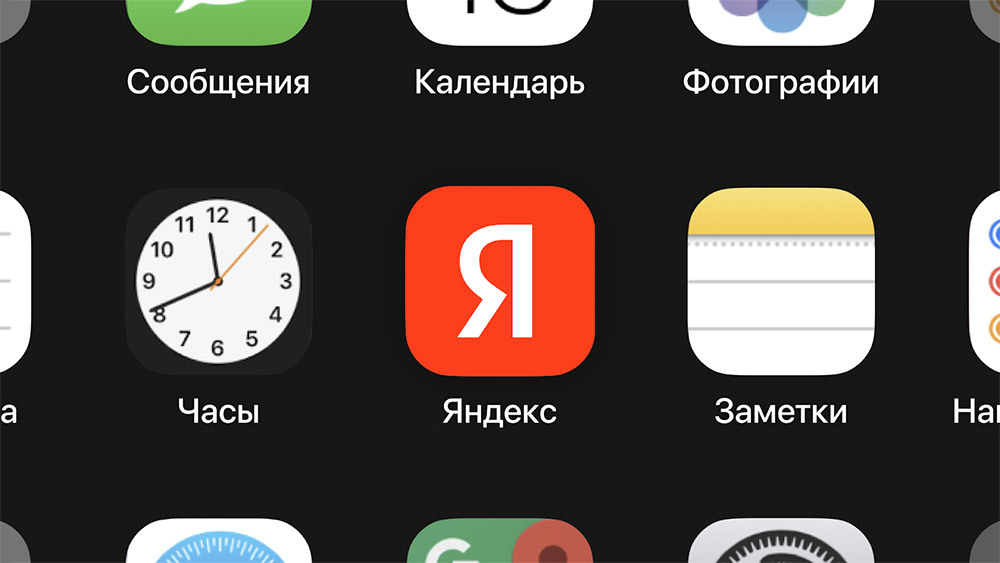 Yandex LOGO